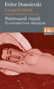 Un petit héros. Extrait de mémoires anonymes, Edition bilingue français-russe - Dostoïevski Fédor Mikhaïlovitch - Aucouturier Gust