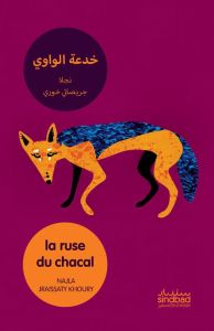 La ruse du chacal. Edition bilingue français-arabe - Jraissaty Khoury Najla - Makhlouf Georgia