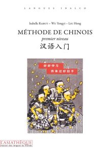 Méthode de chinois. Premier niveau - Hong Liu - Rabut Isabelle - Yongvi Wu