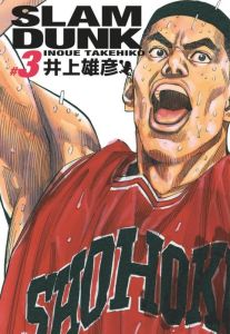 Slam Dunk Tome 3 - Edition de luxe - Takehiko Inoue - Raillard Misato - Montésinos Eric