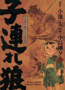 Lone Wolf & Cub Tome 7 - Edition de luxe - Koike Kazuo - Kojima Gôseki