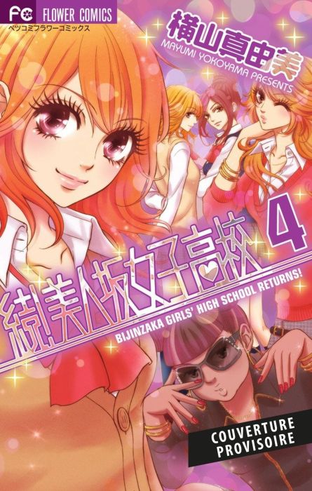 Emprunter Girls girls girls Saison 2 Tome 4 livre