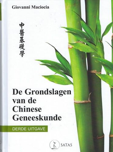 Emprunter De Grondslagen van de Chinese Geneeskunde 3de uitgave met studiegids - 2 livres filmés livre