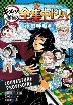 Emprunter Demon Slayer School Days Tome 3 : Cahier d'activités des Pourfendeurs livre