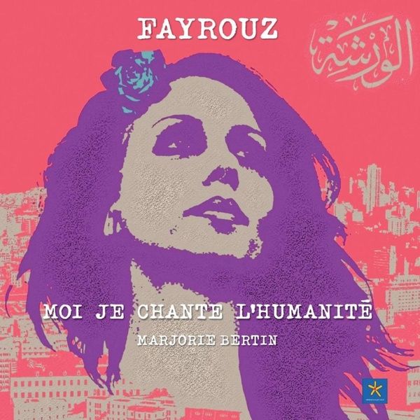 Emprunter Fayrouz. Moi je chante l'humanité livre